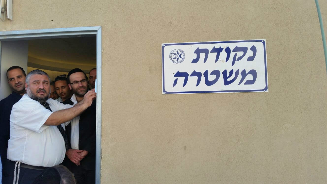 חנוכת נקודות המשטרה