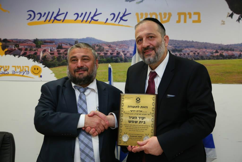 ראש העיר מעניק תעודות הוקרה לשר הפנים