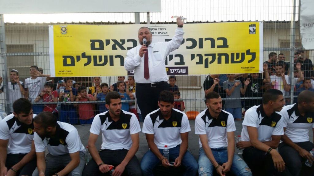 שחקני ביתר במגרש הספורט 