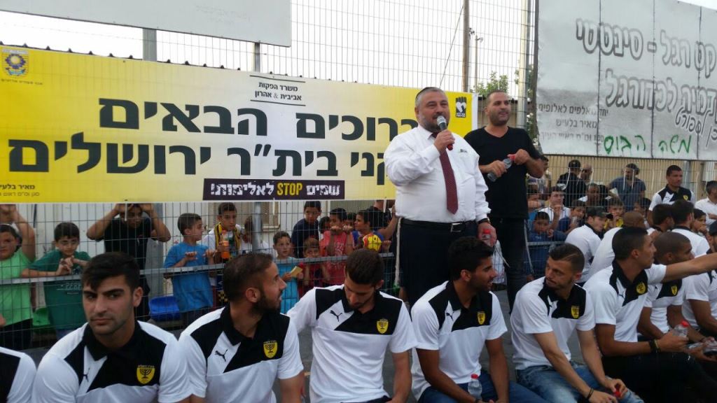 שחקני ביתר במגרש הספורט 