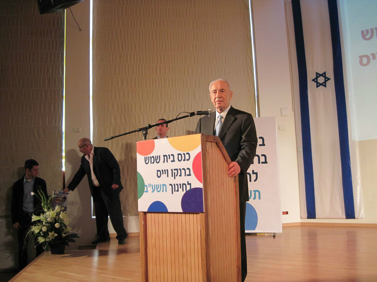 שמעון פרס ז"ל בביקורו בבית שמש